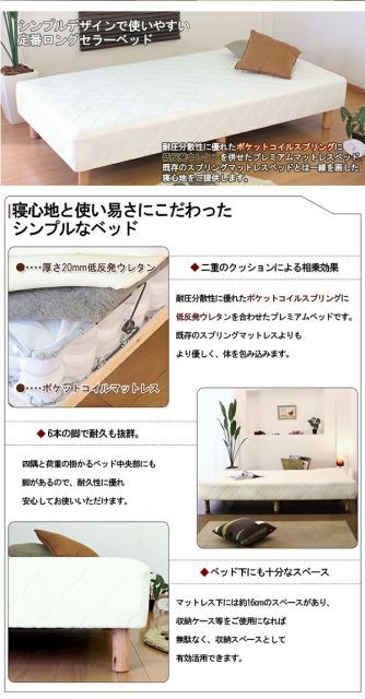 BK セミダブルサイズ