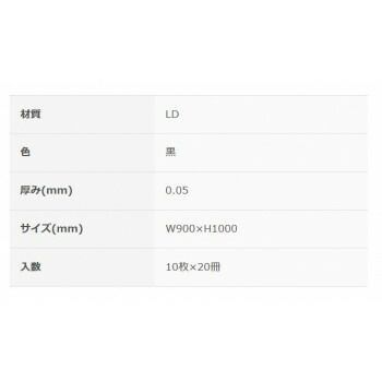 ポリバックビジネス90L厚手 黒10P×20冊