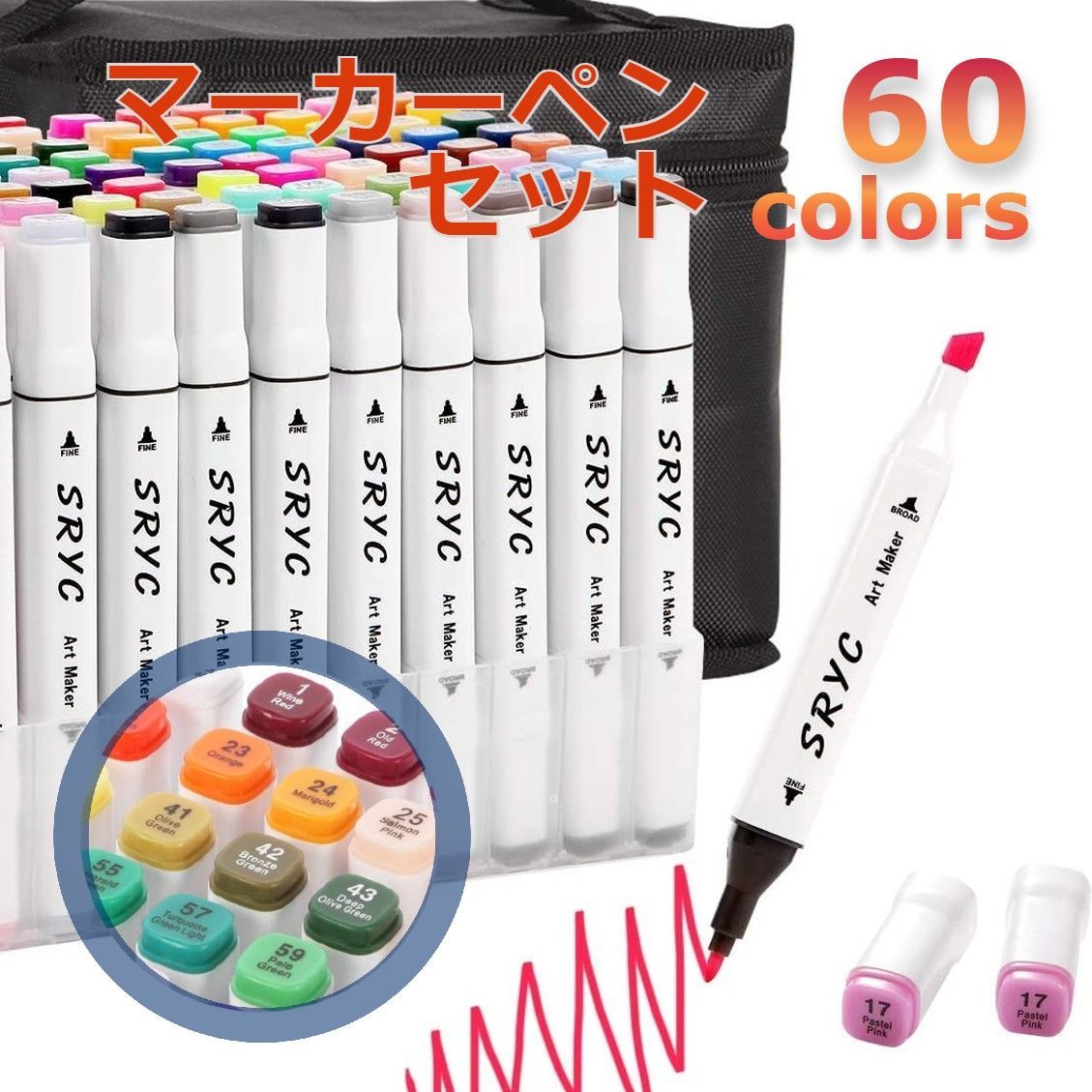 マーカーペン60色セット　油性 太細両用 カラーペン コミック用