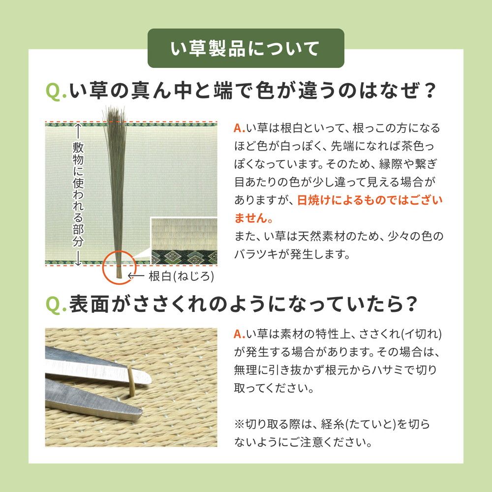 軽量小型置き畳 南風