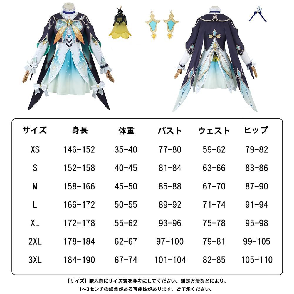 崩壊スターレイル、ホタル衣装(次元依製) 五次元 基萌 崩壊スターレイル コスプレ スタレ ホタル 衣装