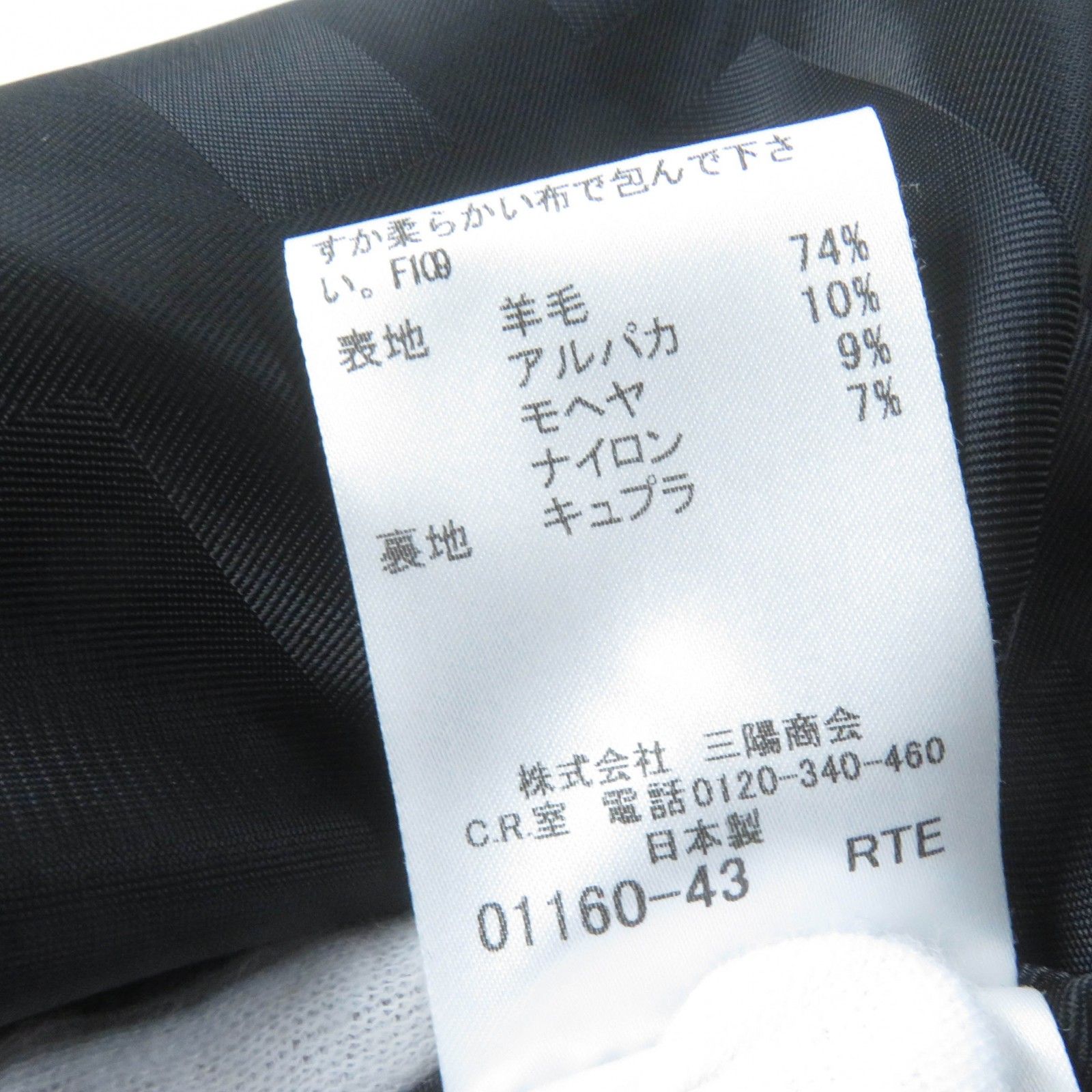 ウール コート
