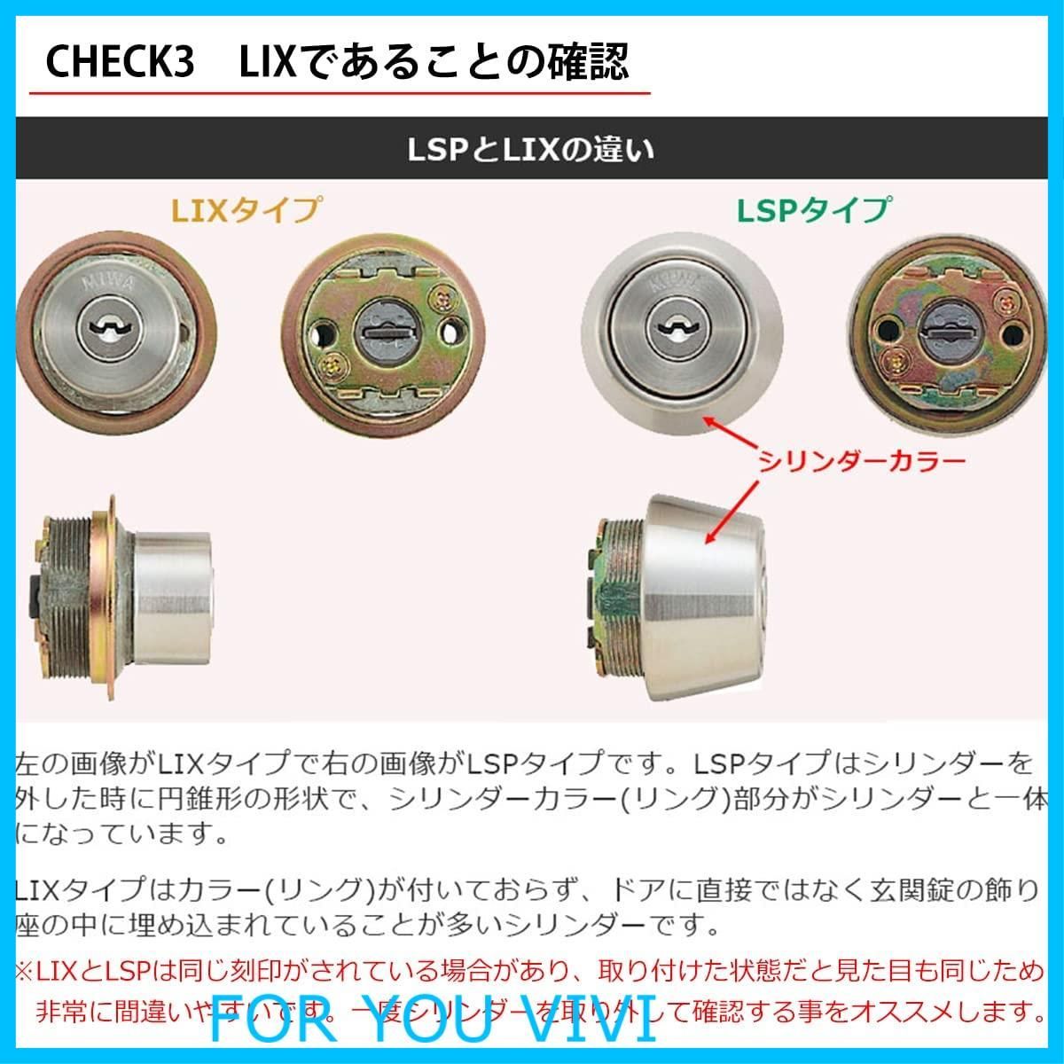 特価商品】MIWA 美和ロック 鍵 シリンダー 錠 交換用 U9 LIX+LIX