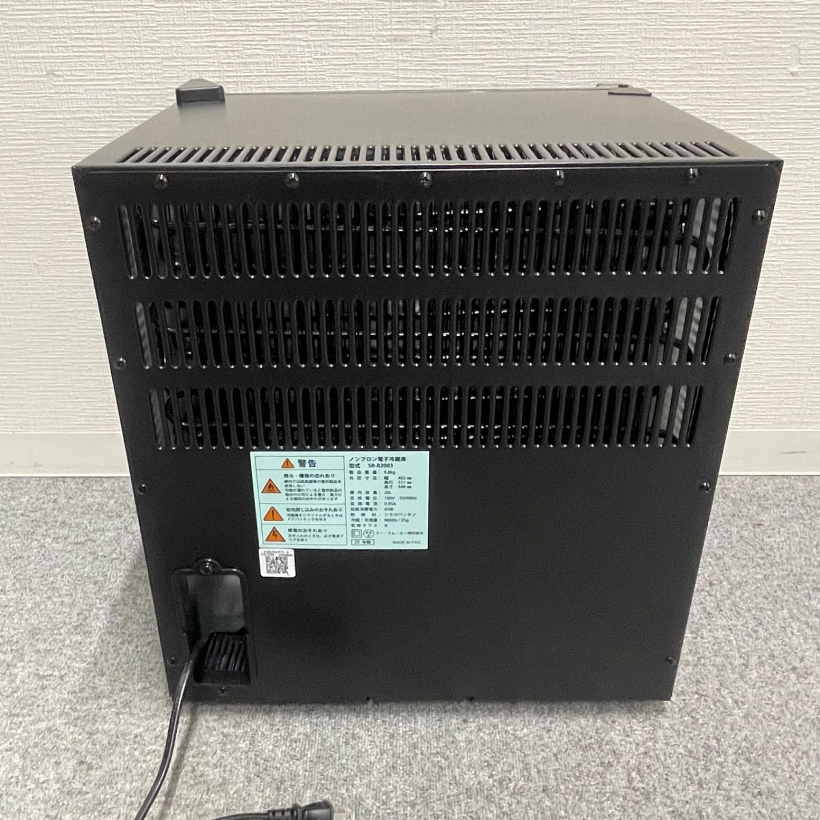 ノンフロン電子冷蔵庫 SR-R2003