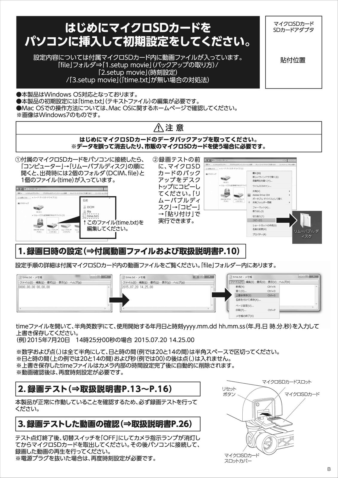 MAN 録画機能付