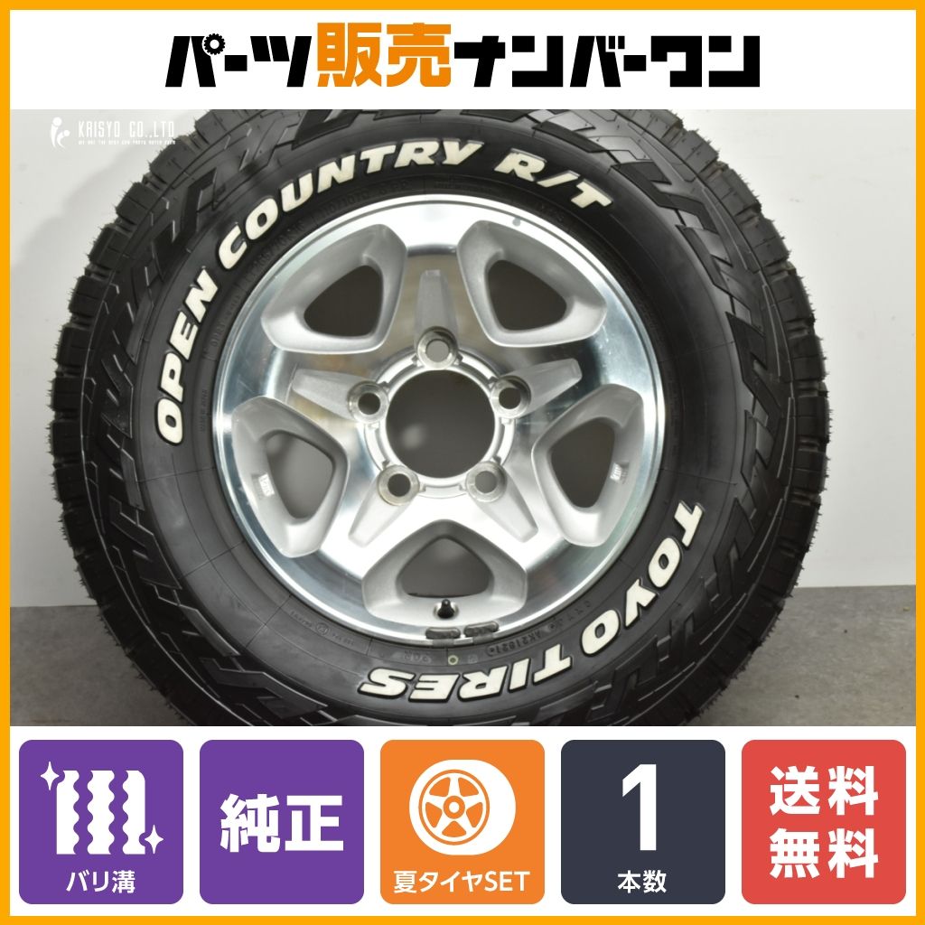 武蔵野　ランクル70 純正ホイール トヨタ純正品】ランクル 70 100 輸出用 ホイール 4本セット 再販