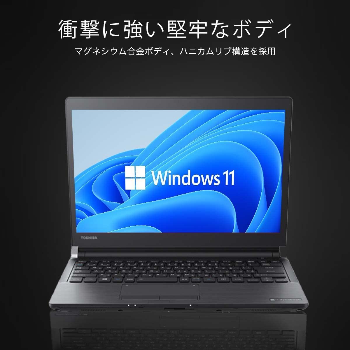 【人気商品】dynabook ノートPC ノートパソコン R73 Office搭載 Windows11 ノートパソコン 13.3型 第6世代Core  ダイナブック i5 無線LAN SSD256GB8GBメモリ 東芝 SSD:256GB メモリ:8GB