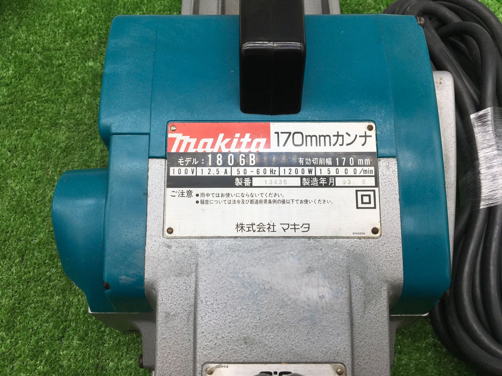 領収書発行可】☆Makita/マキタ 170mm電動カンナ 1806B [ITLPCAF2J8PK][エコツール知立店] - メルカリ