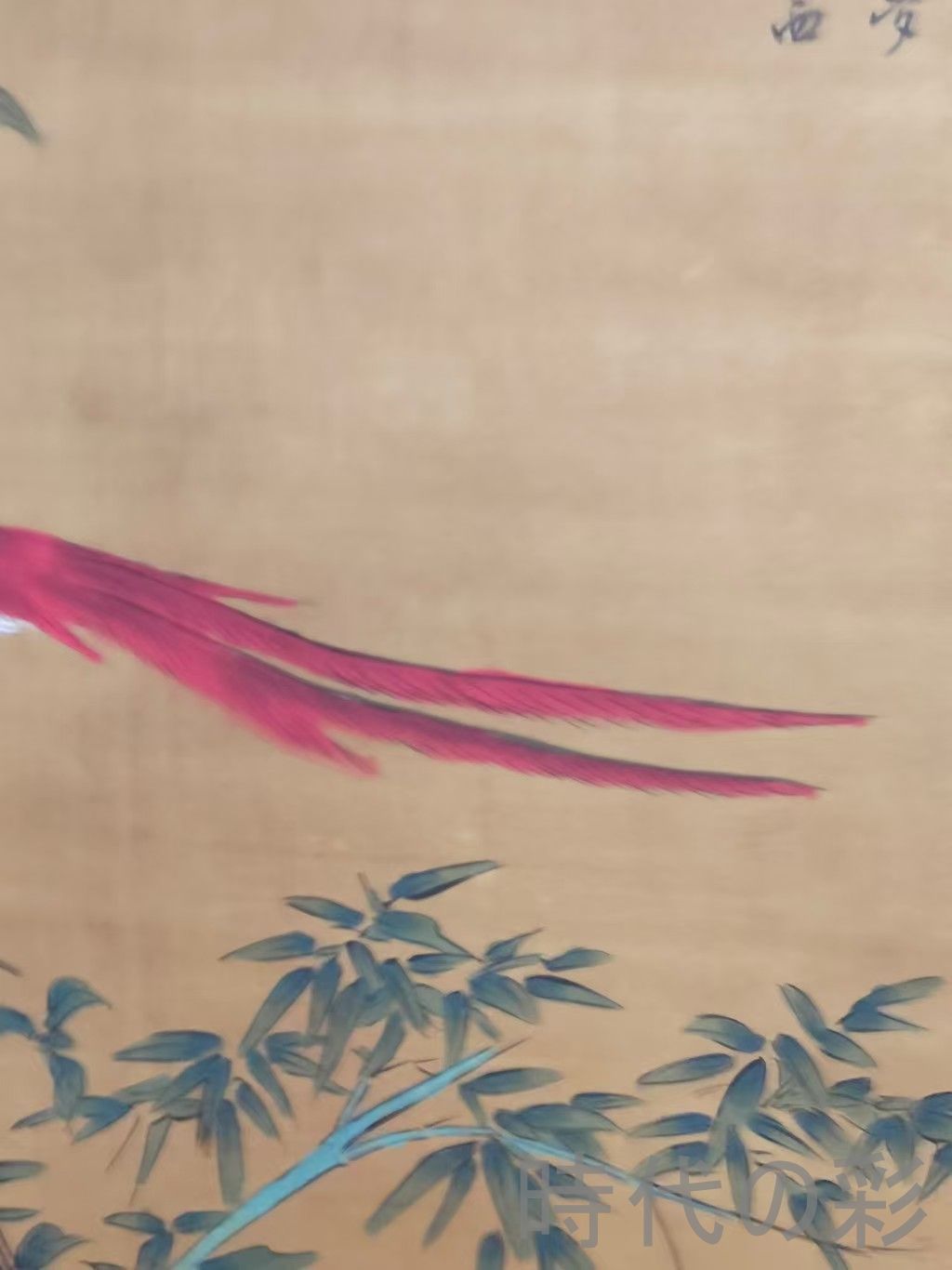 中国古美術 近代 絹本手描き 郎世寧 博古瓶図 三尺 掛軸 水彩画 肉筆 古玩