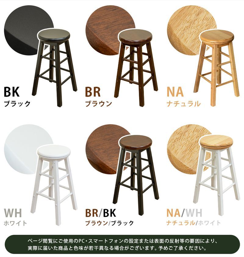 回転式スツール ダークブラウン 座面回転式 バースツール カウンターチェア スツール カウンター