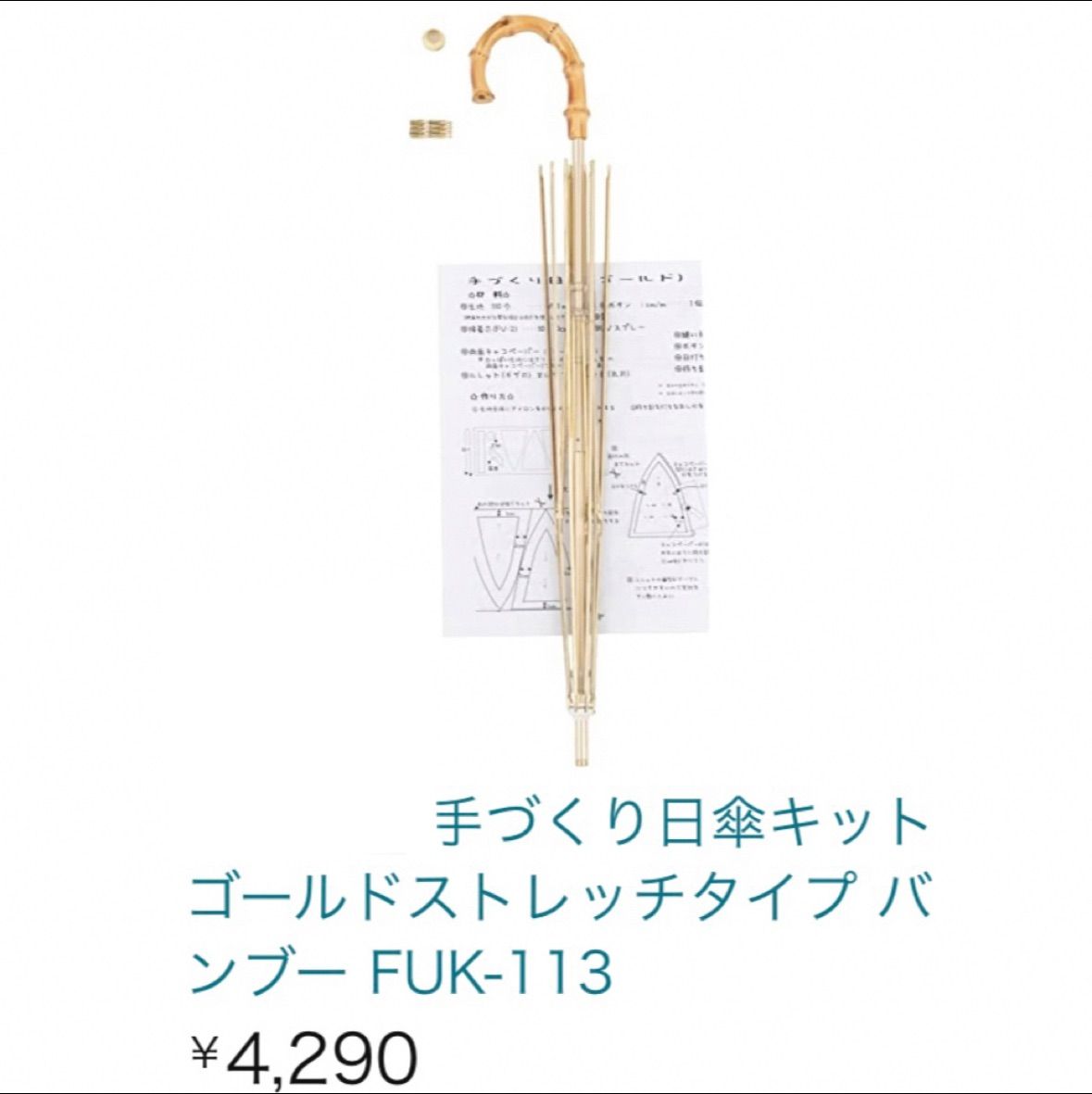 日傘 絞りの珍品で作成者皆無？ 新品羽織リメイク 作成店の布別で2万円 