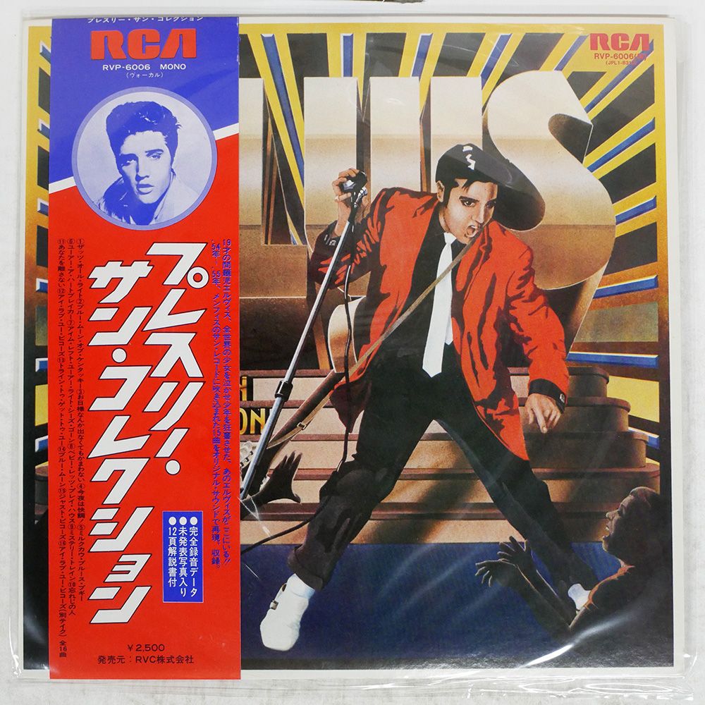 国内盤 ELVIS PRESLEY/THE ELVIS PRESLEY SUN COLLECTION/RCA