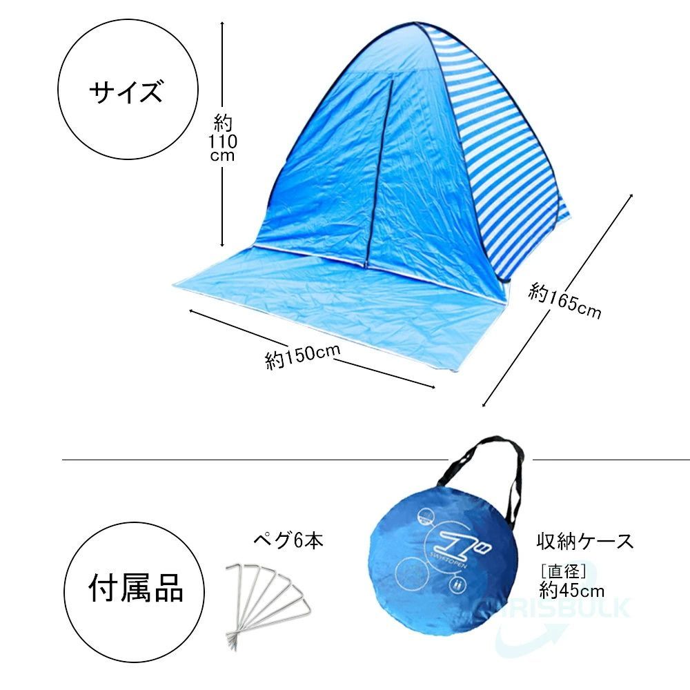 テント ワンタッチテント ポップアップ ビーチテント 小型 軽量