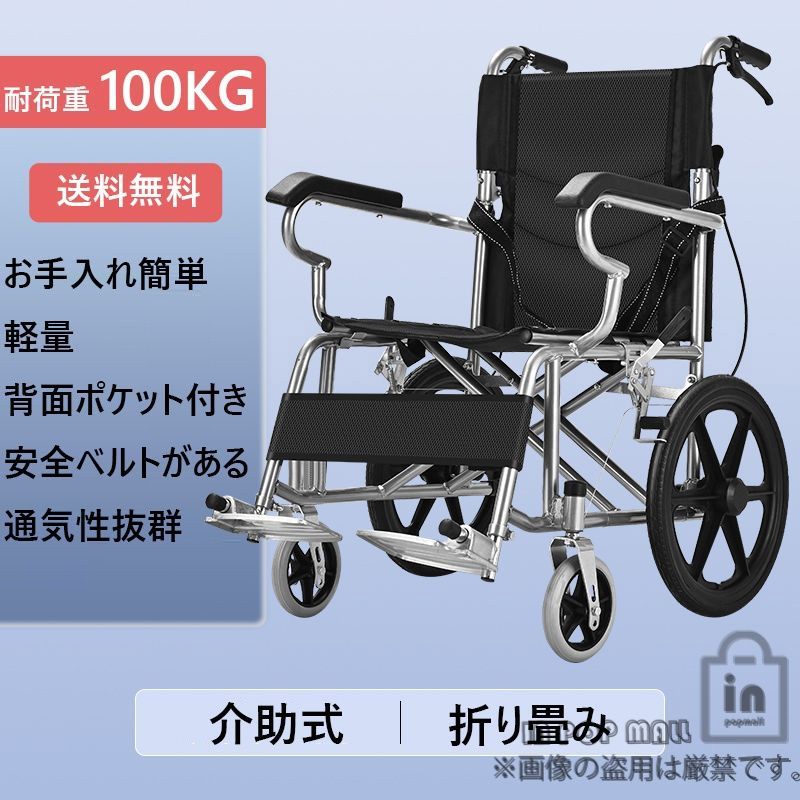 新品未使用】介助式折りたたみ車椅子 ブラック - メルカリ