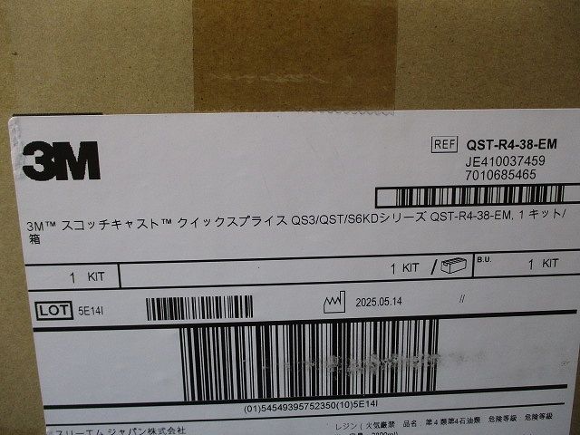 ６ｋＶ接続材 レジンタイプ ３８ＳＱ用 QST-R4-38-EM HRDEVELOPMENT_JP