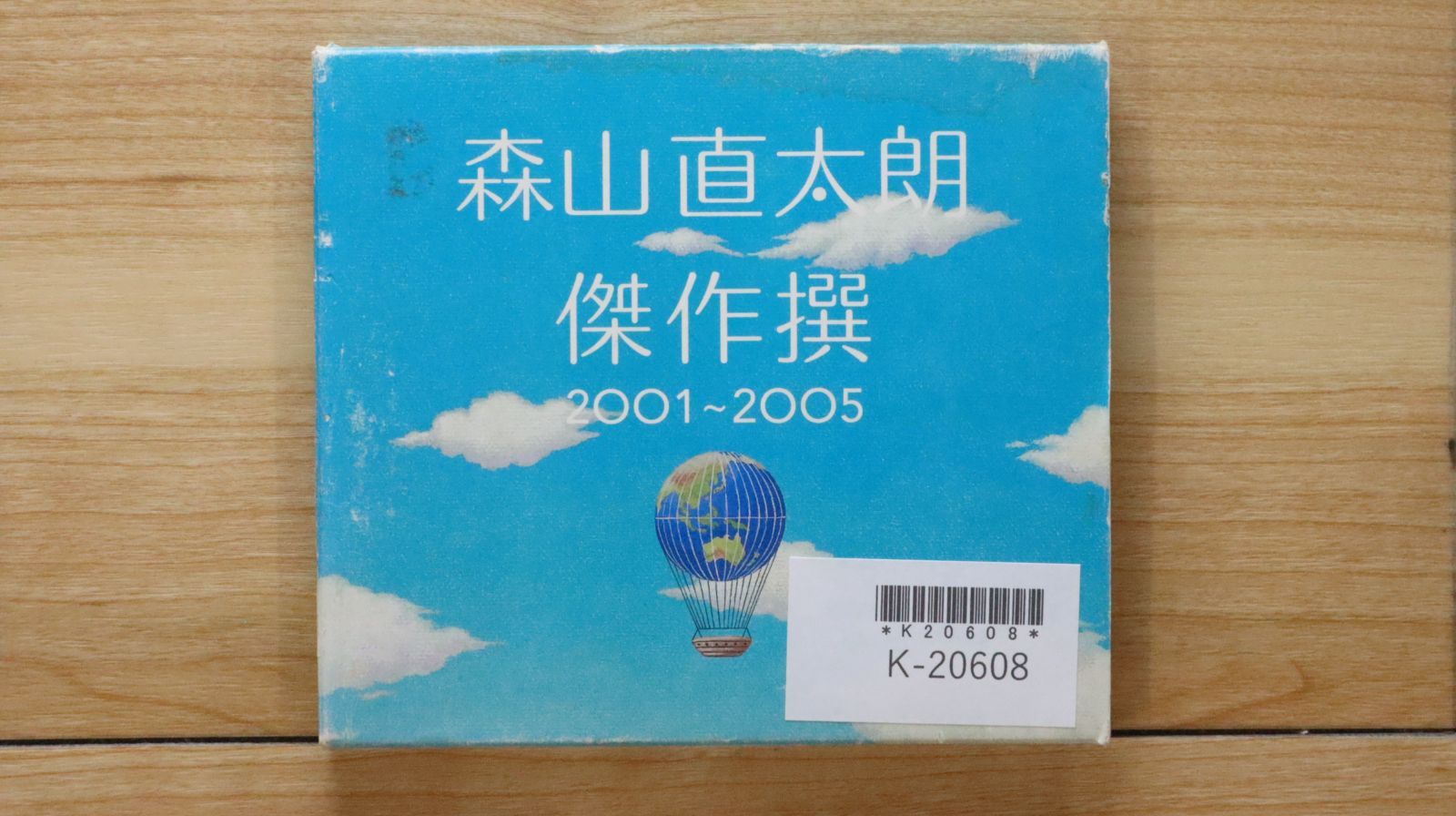 名曲の森23巻セット(バラ売り可能) Amazon.co.jp: ARENA TOUR 2023 “NOAH no HAKOBUNE” (通常盤)(2