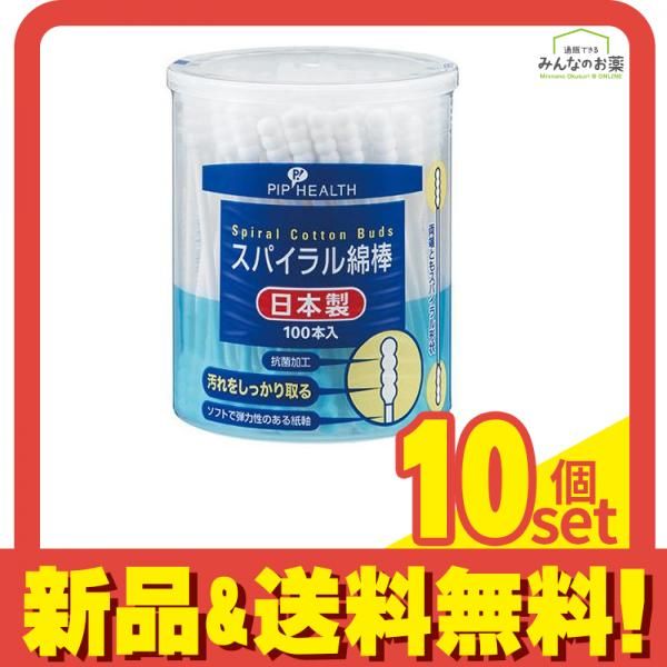 ピップ スパイラル綿棒 100本 10個セット