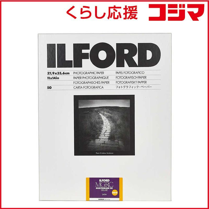【 新品 未開封 】 イルフォード　MULTIGRADE RC DELUXE SATIN(半光沢) 11x14インチ 50枚入 ［50枚 半光沢］　MGRCDL25MS11x1450 未使用 送料無料