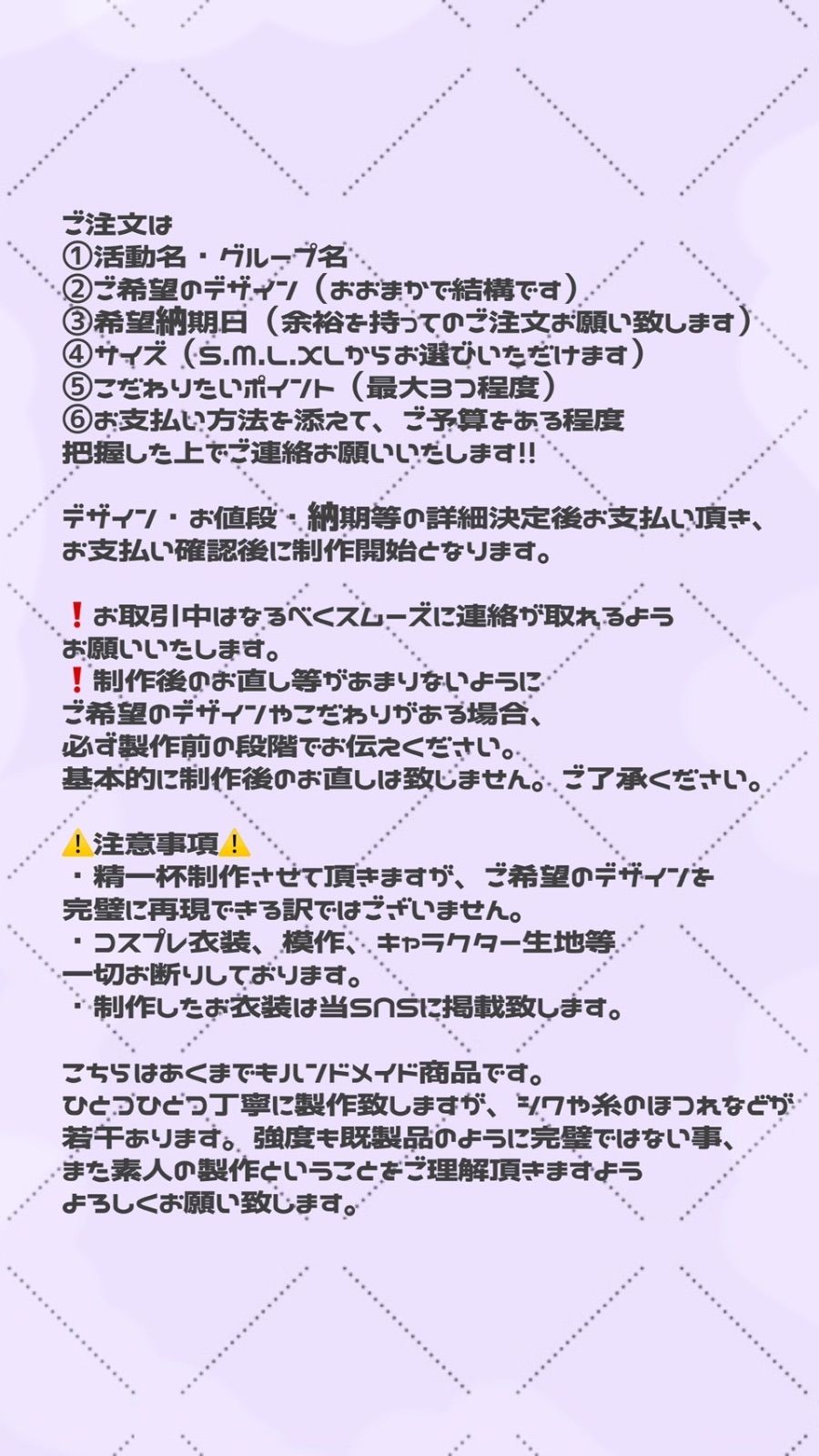 取引中の商品です 見にくく 