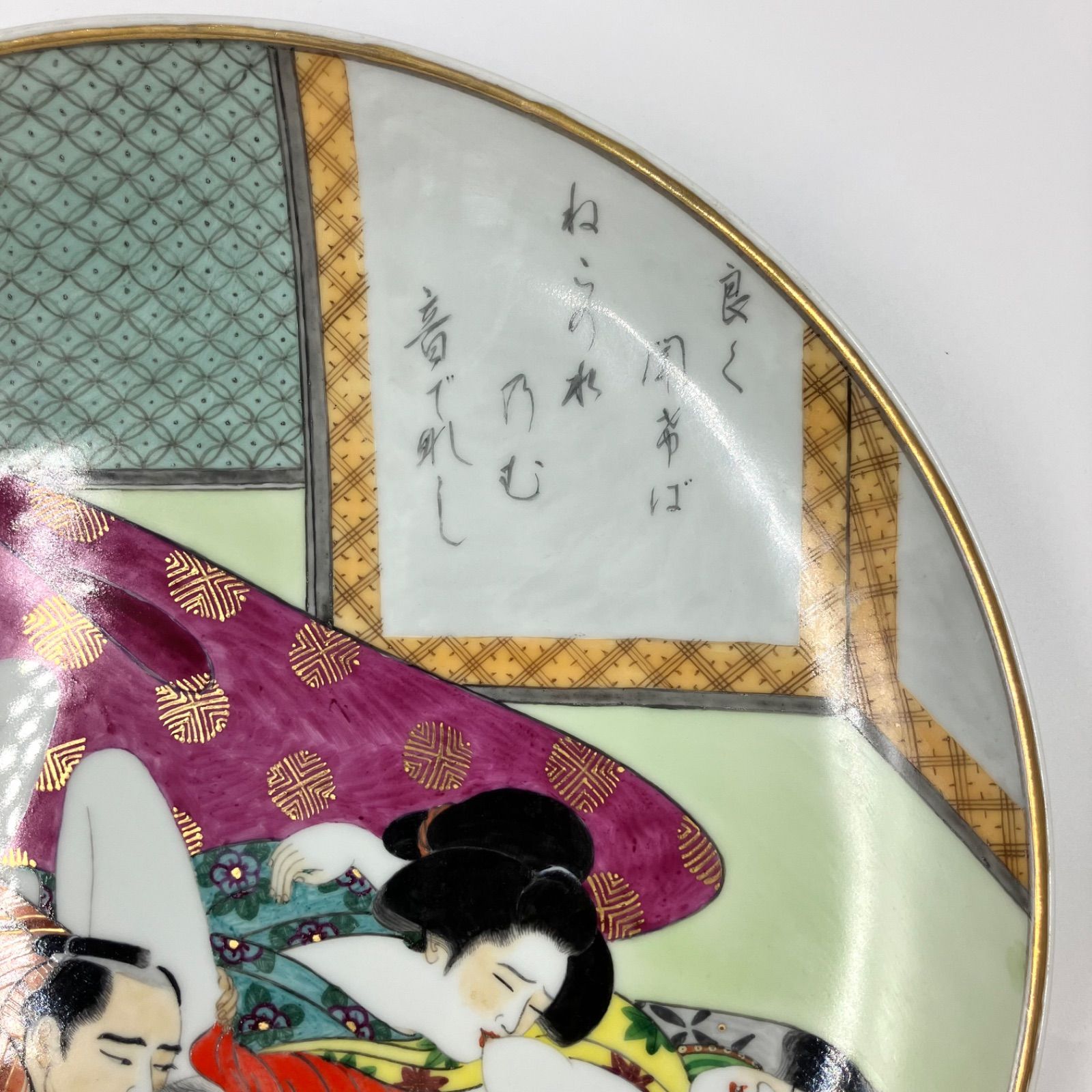 山徳 浮世絵 枕絵 ファッション 飾皿 大皿 春画 浮世絵 枕絵 絵皿 飾皿
