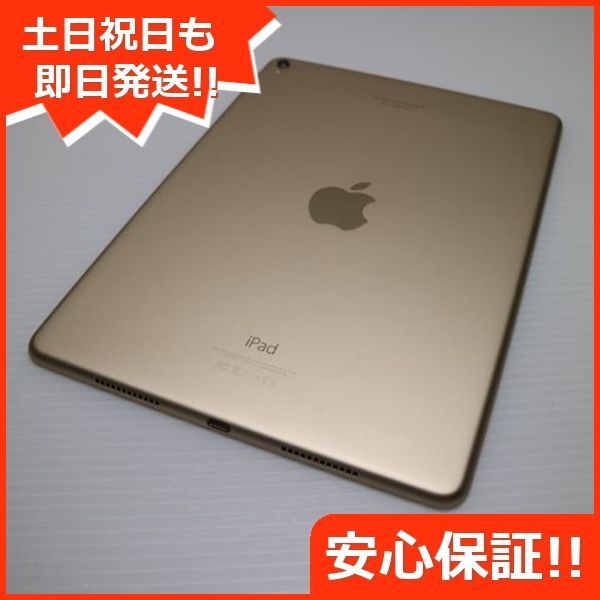 超美品 iPad Pro 9.7インチ Wi-Fi 128GB ゴールド タブレット 即日発送 Apple 土日祝発送OK 09000 - メルカリ