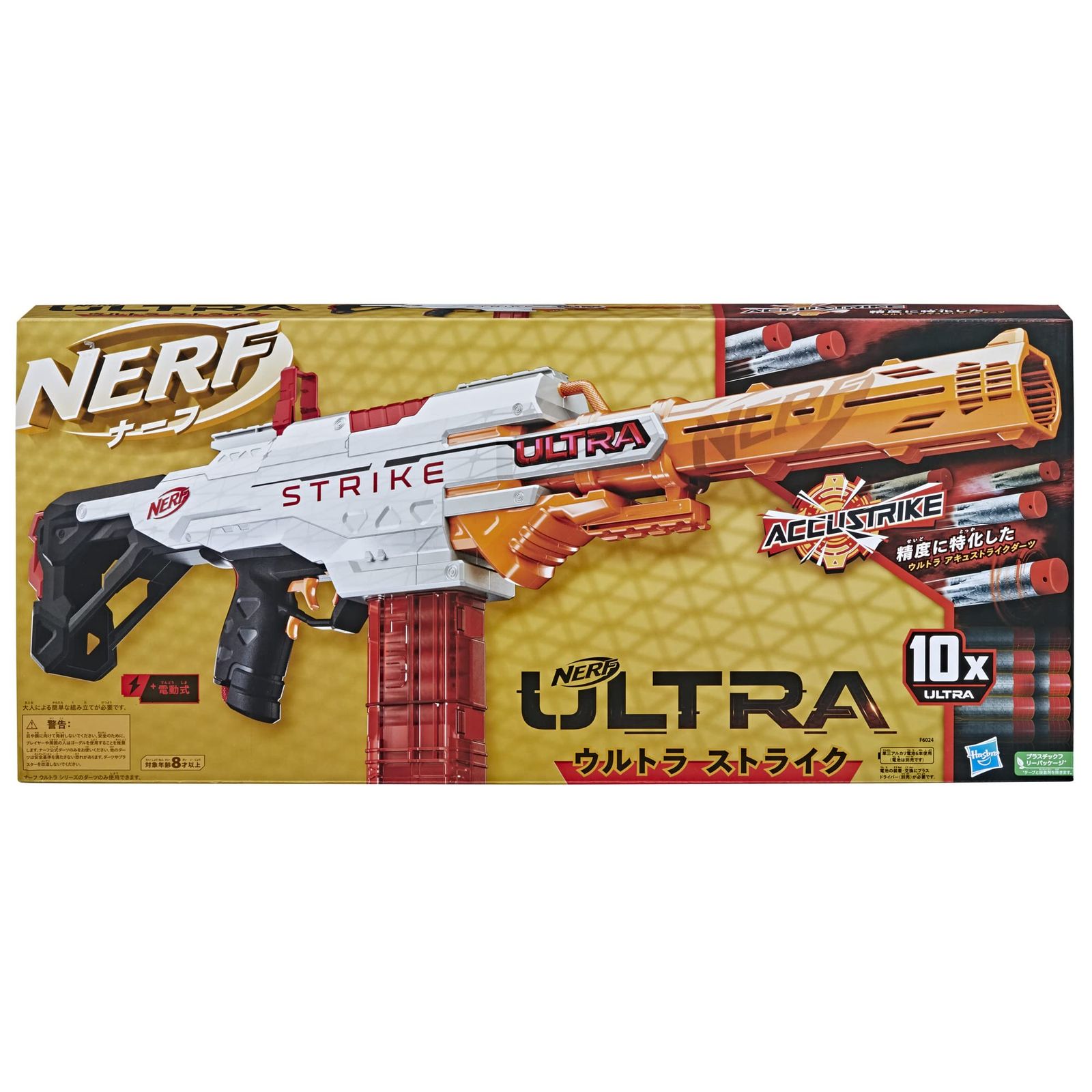 HASBRO ナーフ