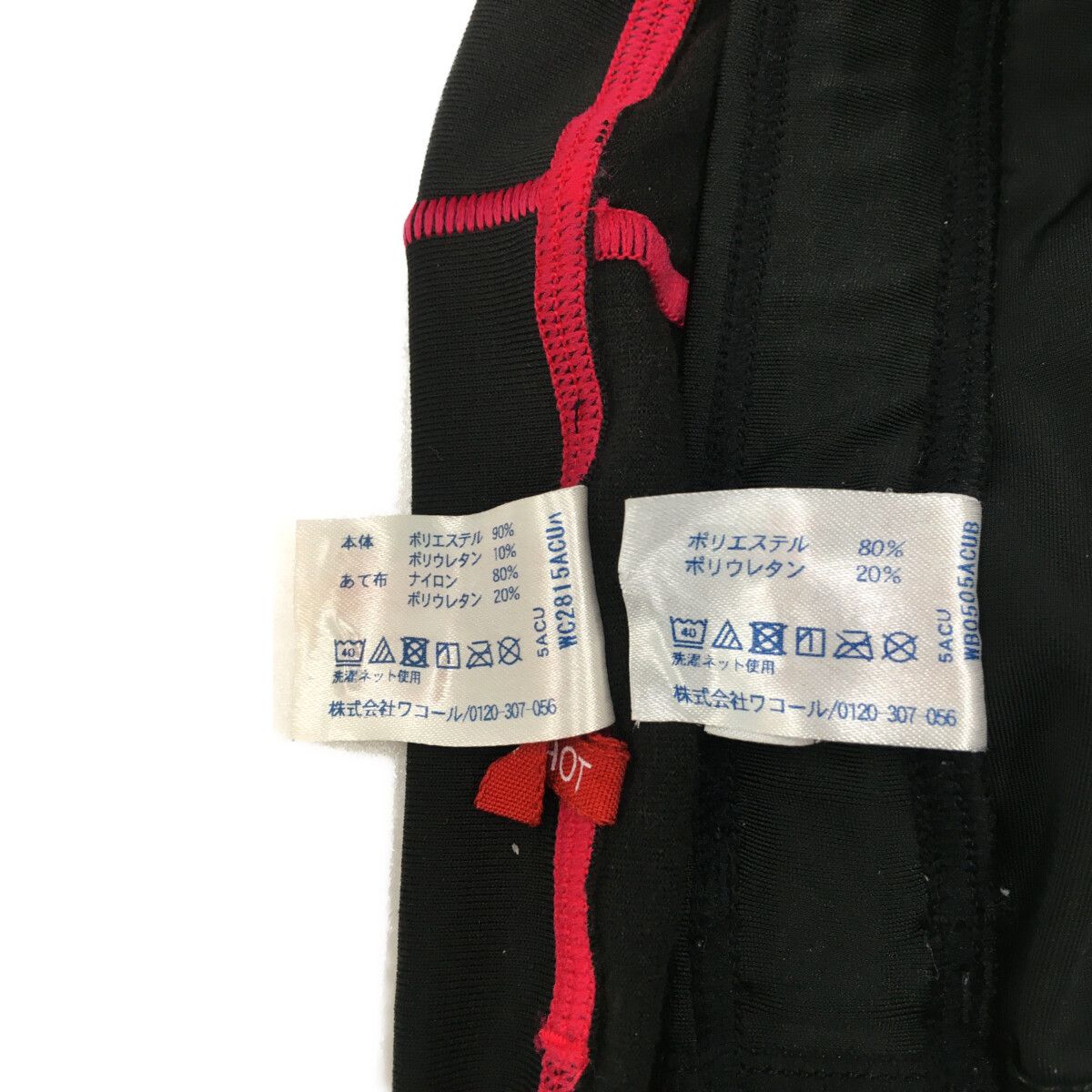 中古 レディース シーダブリュエックス CW-X セットアップ S