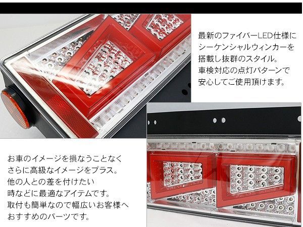 シーケンシャル ファイバー LED テールランプ Eマーク取得済 全4色 トラックテール トラック用品 運転席 助手席 3連 角型 カスタムタイプ  12V/24V - メルカリ