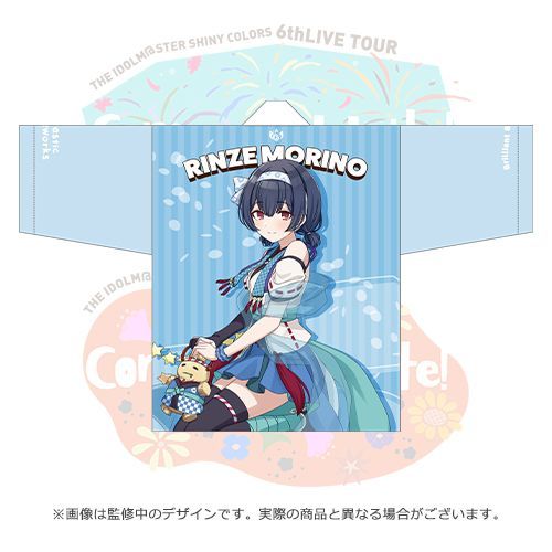 アイドルマスター シャイニーカラーズ 公式法被【杜野凛世