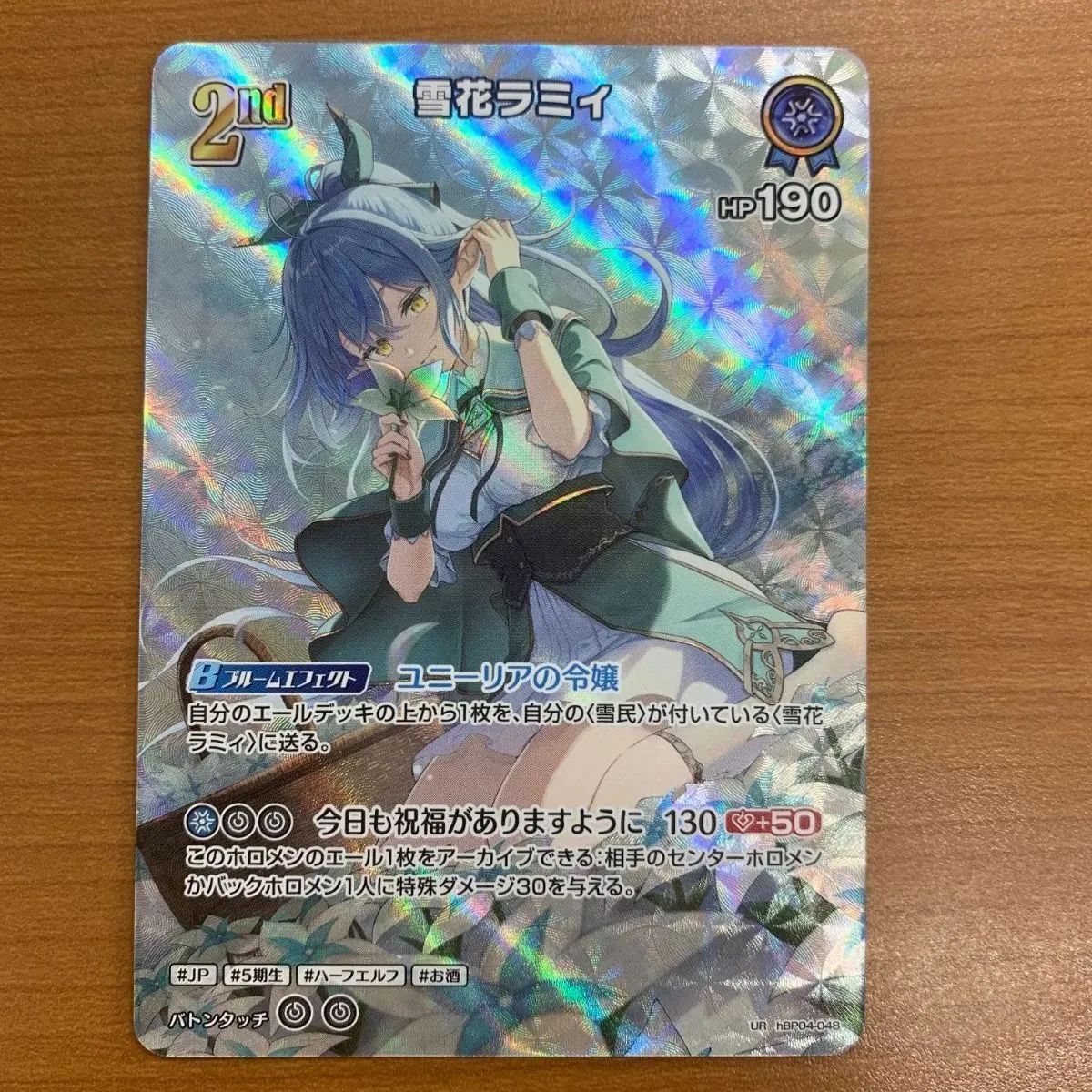 状態A 雪花ラミィ UR hBP04-048 ホロライブカード hololive