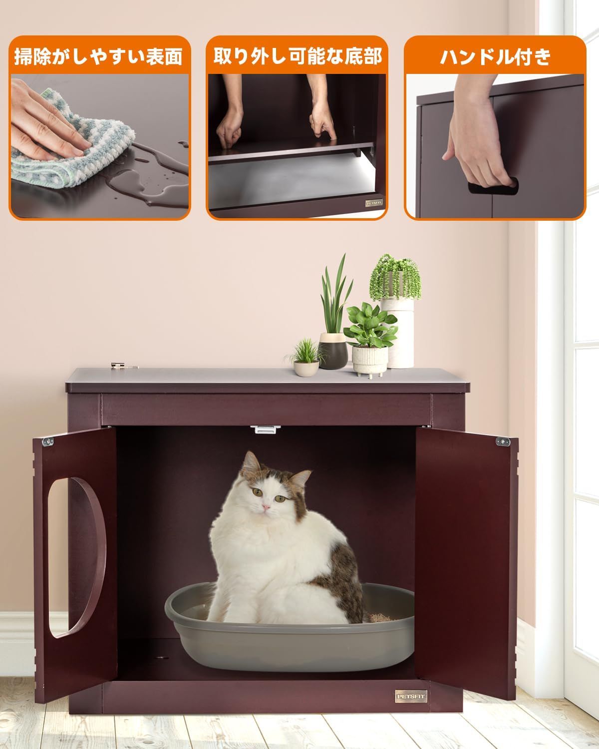 在庫処分】PETSFIT 猫用トイレ収納ラック 猫トイレ 猫家具 猫用