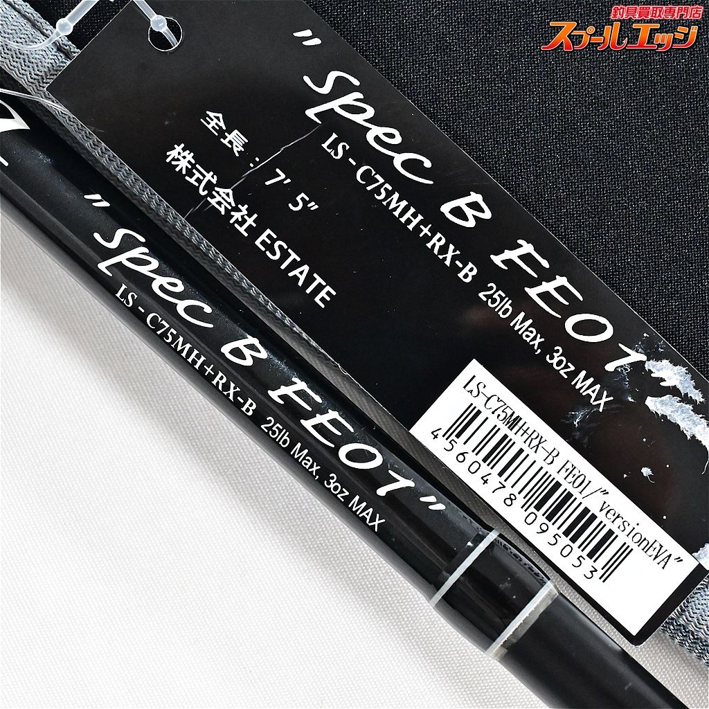 古着人気アイテム デジーノ FE01 スペックB LS-C75MH+RX-B DESIGNO ロッド