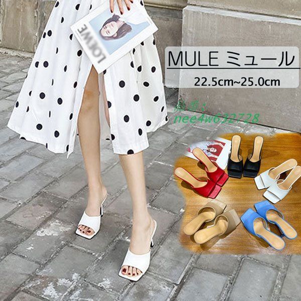 ミュール スクエアトゥ 9CM ハイヒール サンダル レディース オープントゥ 美脚 ピンヒール女性 靴 大人かわいい 夏 nee4w632728