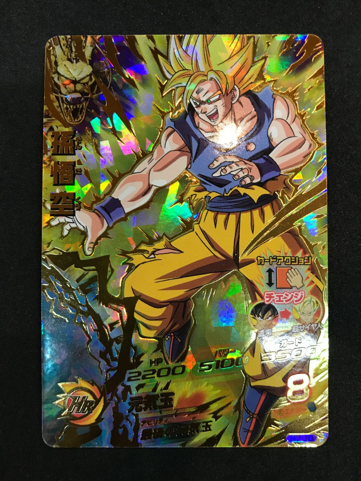 PSA10 SDBH UM8-SEC 孫悟空 【公式通販】