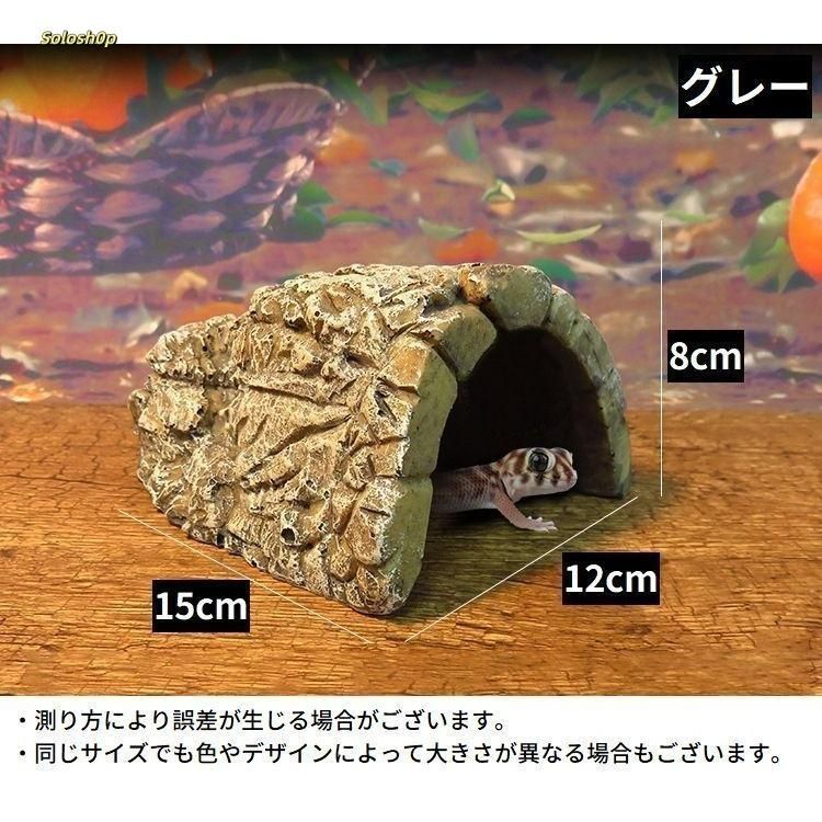 爬虫類用 両生類用 ロックシェルター 隠れ家 浮島 ケージ