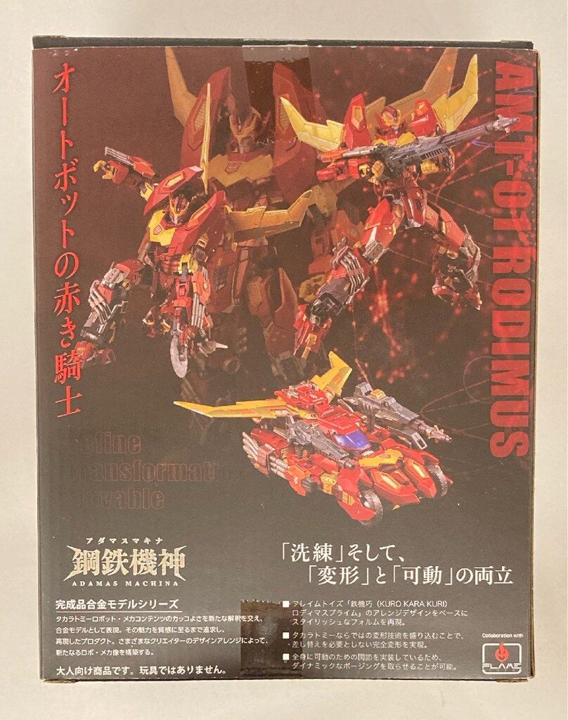 タカラトミー 鋼鉄機神