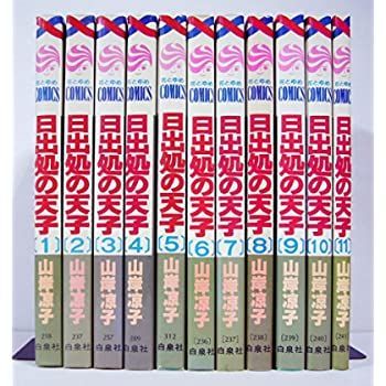日出処の天子 [女性向け:コミックセット]