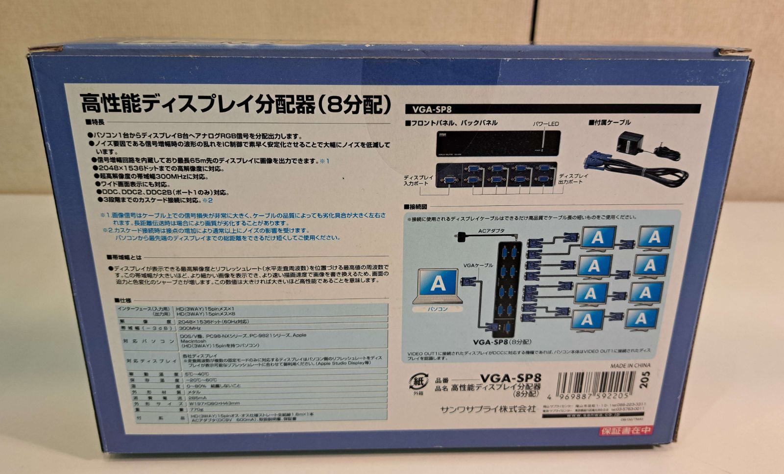 高性能ディスプレイ8分配器 VGA-SP8