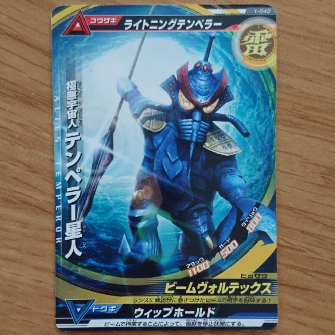 1ウルトラ怪獣 テンペラー星人/検索 怪獣くん テンペラー星人 1ウルトラ怪獣 テンペラー星人/検索 怪獣くん テンペラー星人