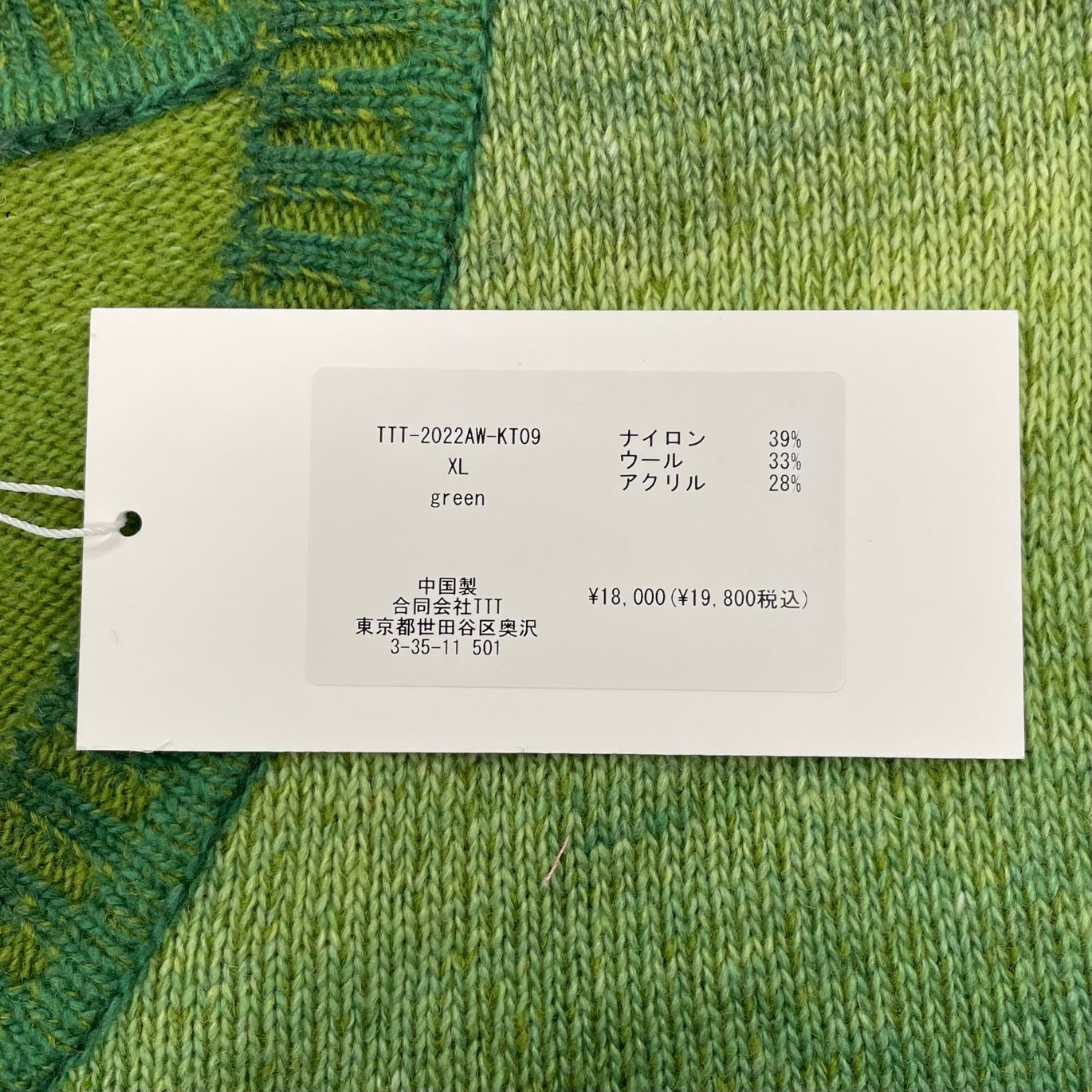 定価19800円 新品 TTT MSW 22AW Kasuri Knit Vest カスリ ニット 