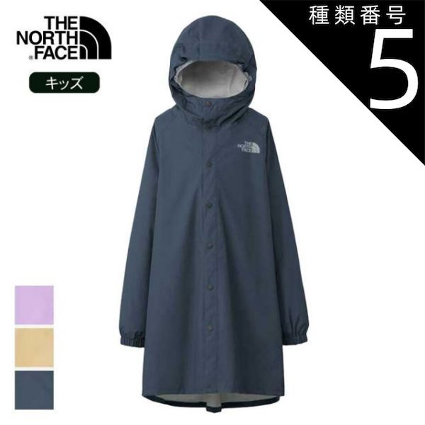 種類5 UN|130 ザ ノース フェイス レインコート キッズ THE NORTH FACE NPJ12521 TREE FROG COAT ツリーフロッグコート 防水 アウトドア 通学 ノースフェイス 子供 通学対応 撥水 防水 防水透湿素材 シームシ