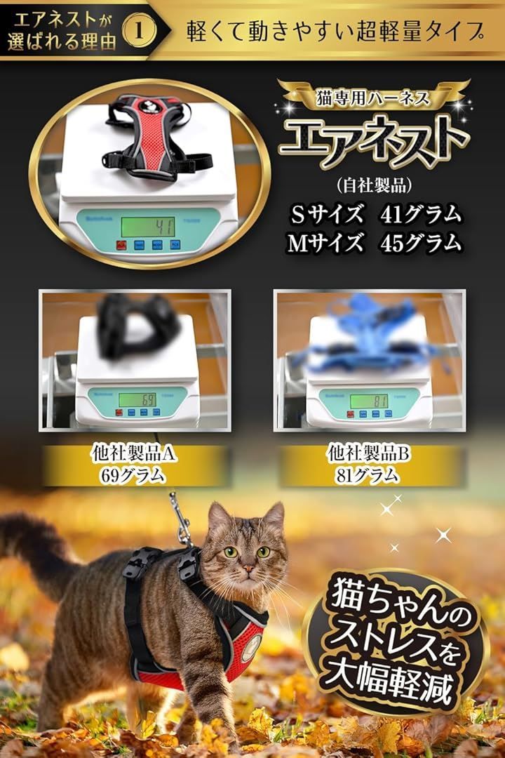福猫物語 ハーネス エアネスト 伸縮リード付き ベストタイプ 軽量 反射
