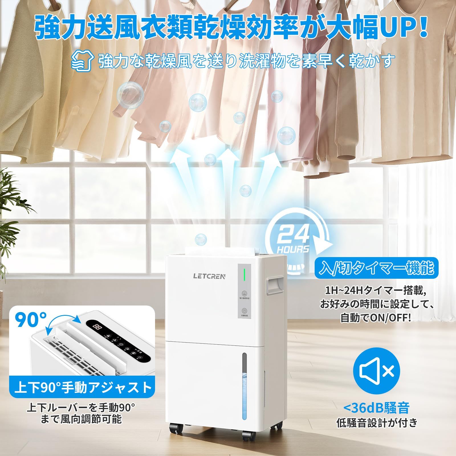 衣類乾燥30畳 静音