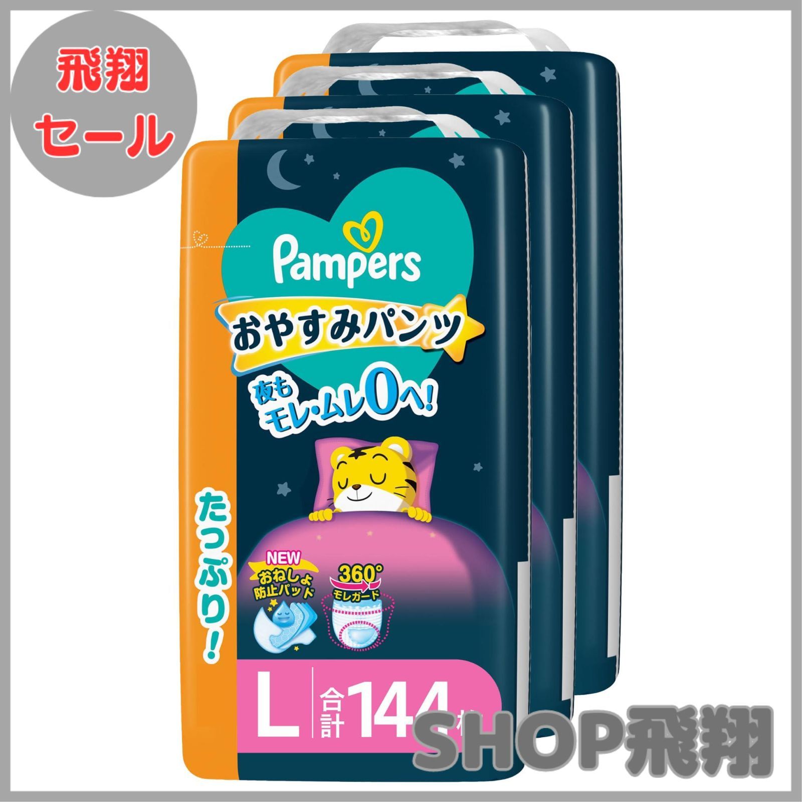 パンパース 48枚入り×8袋 Pampers 肌へのいちばん パンツ Mサイズ 48