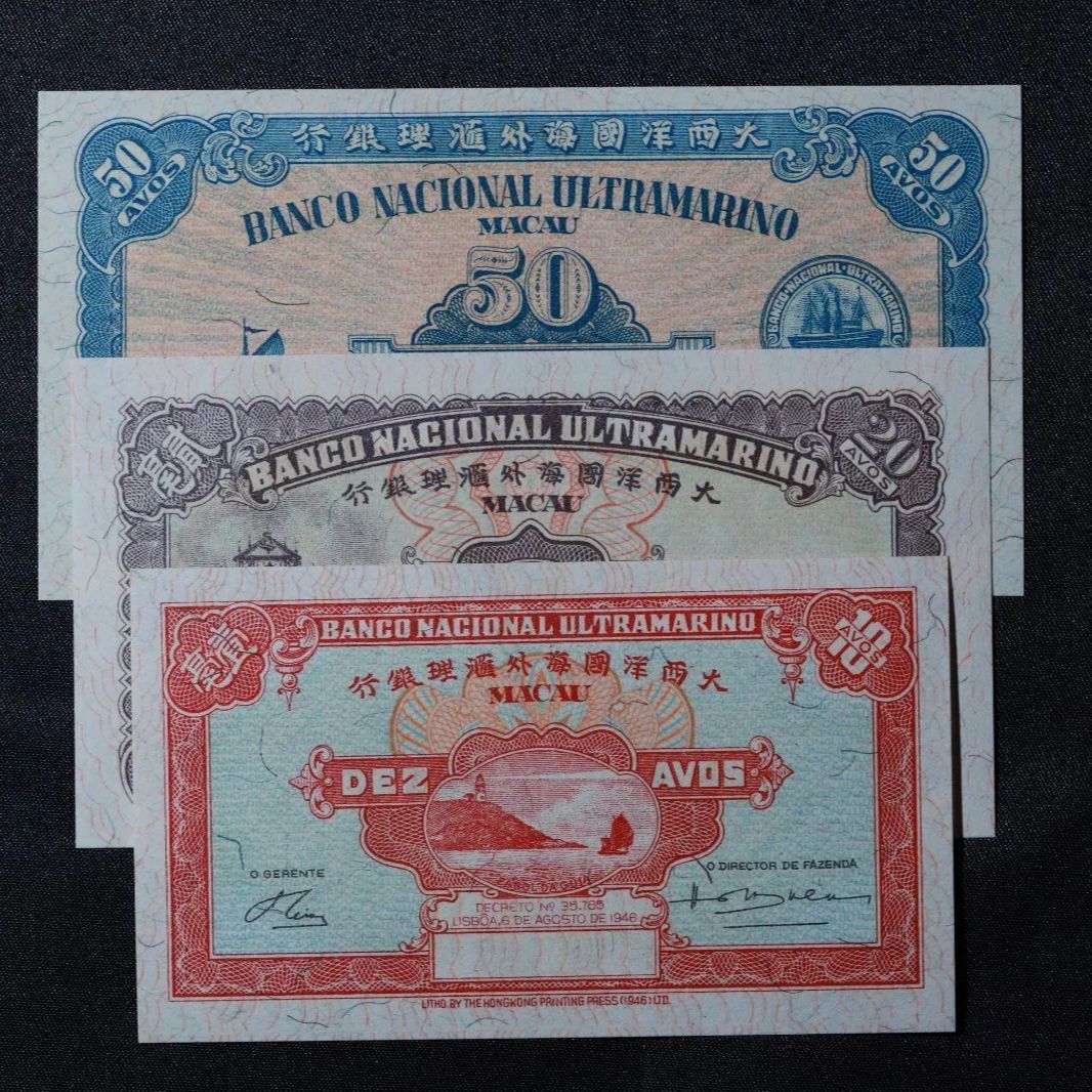 大西洋國海外匯理 マカオ 年号なし ♥ 3枚組 UNC 超