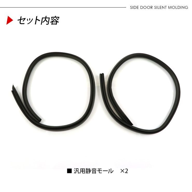 日産 エルグランド E52 静音 低減 モール ドアモール ウェザー