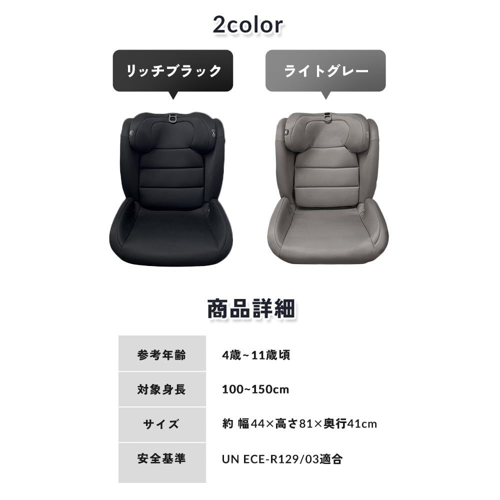 未使用に近い IRIS PLAZAジュニアシート ISOFIX◆4歳～11歳ごろ 未使用に近い IRIS PLAZAジュニアシート ISOFIX◇4歳～11歳ごろ