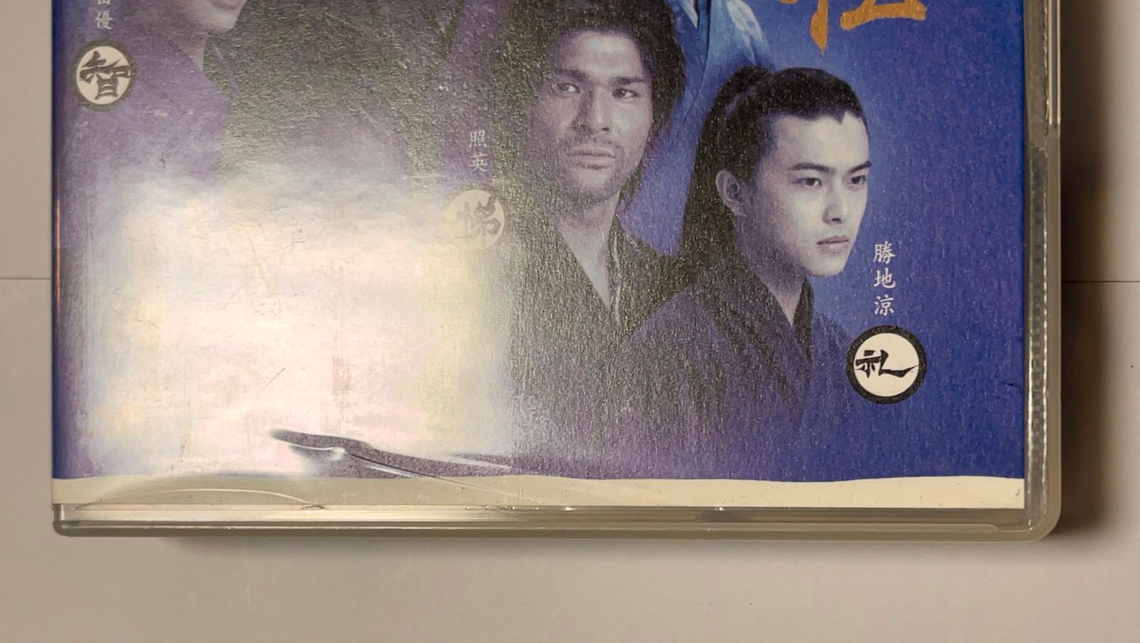 里見八犬伝 DVD-BOX