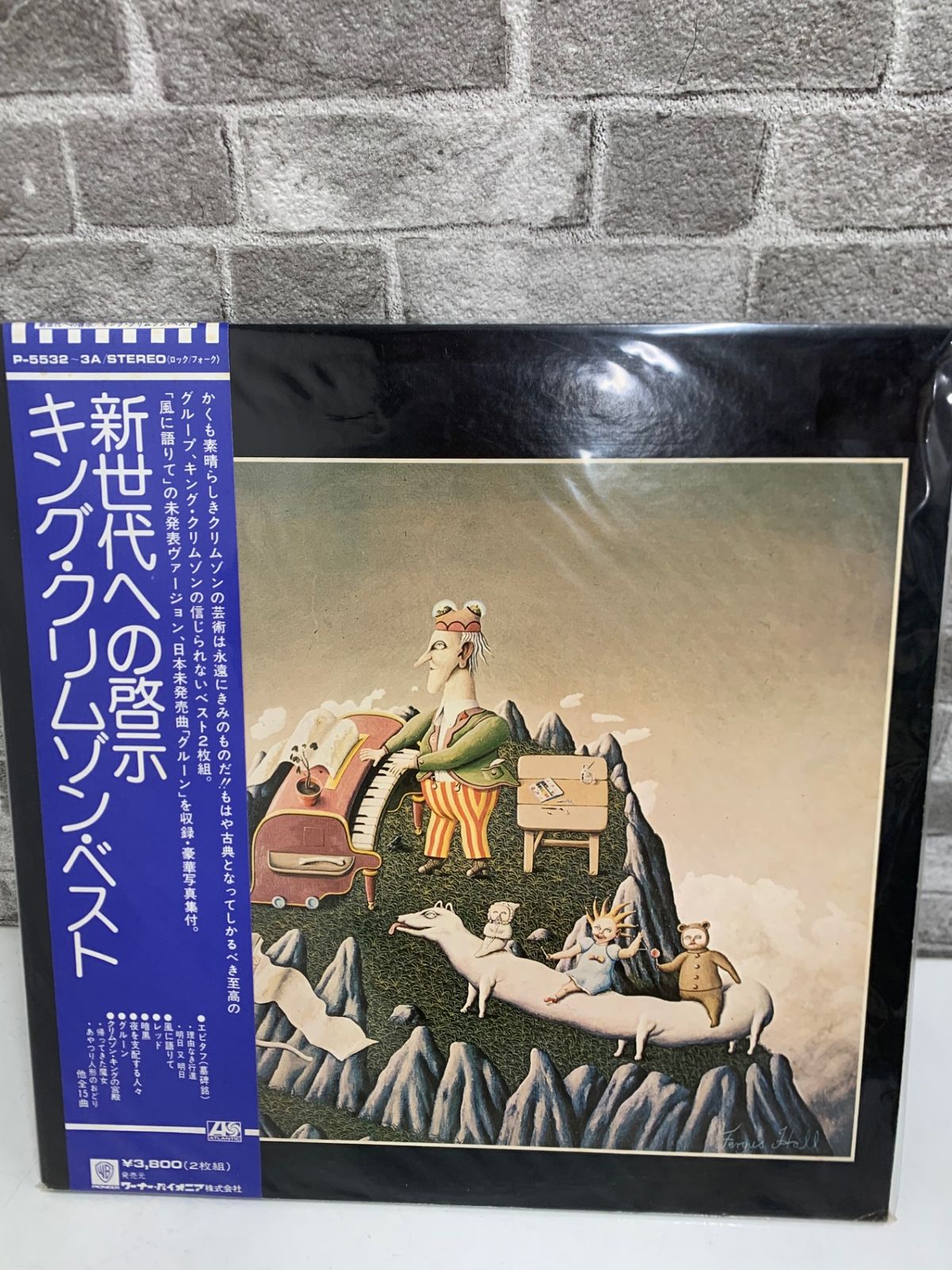 キング・クリムゾン 新世代への啓示 2枚組レコード キング・クリムゾン 新世代への啓示 35MM0270 | レコード買取