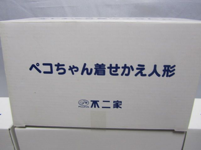 不二家 ペコちゃん 着せ替え人形 高さ約20cm デットストック 未使用品 